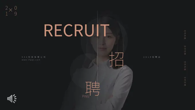 企业招聘PPT模板