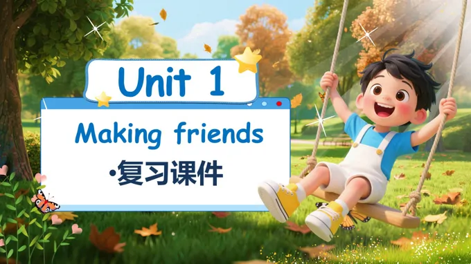 Unit1Making friends人教三年级英语上册PPT课件含教案