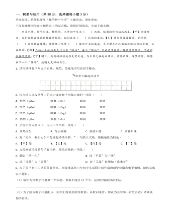 湖南省永州市2021年中考语文试题（原卷版）