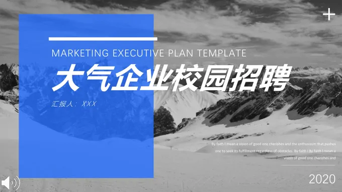 欧美风格大气企业校园招聘会PPT模板