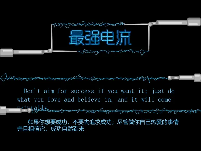 高压电流效果开场PPT动画模板