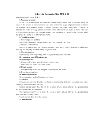 人教版新目标初中英语七年级下册Where is the post office教案2篇