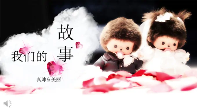 浪漫爱情PPT模板故事PPT相册