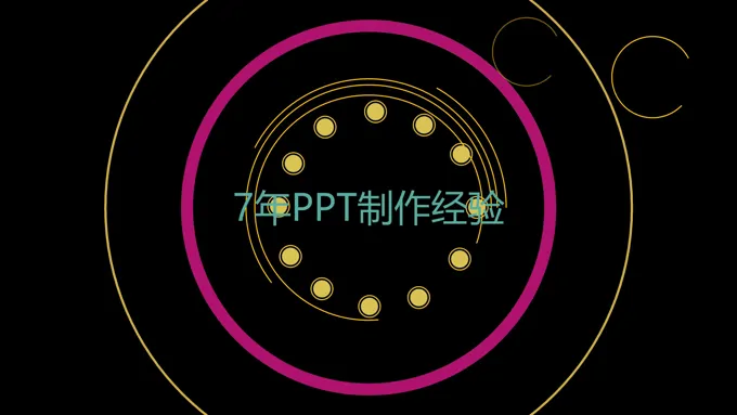 PPT特效宣传推广动画PPT模板