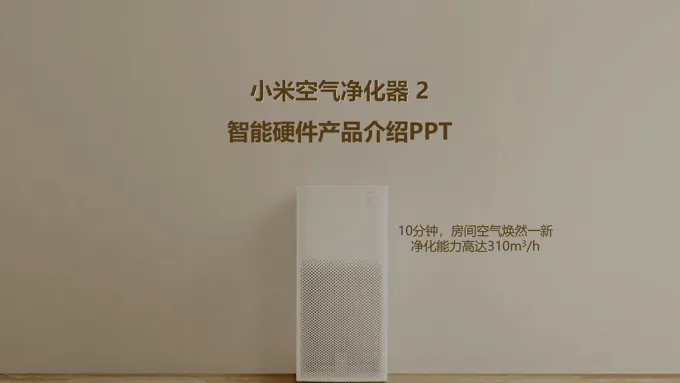 产品介绍宣传推广PPT模板