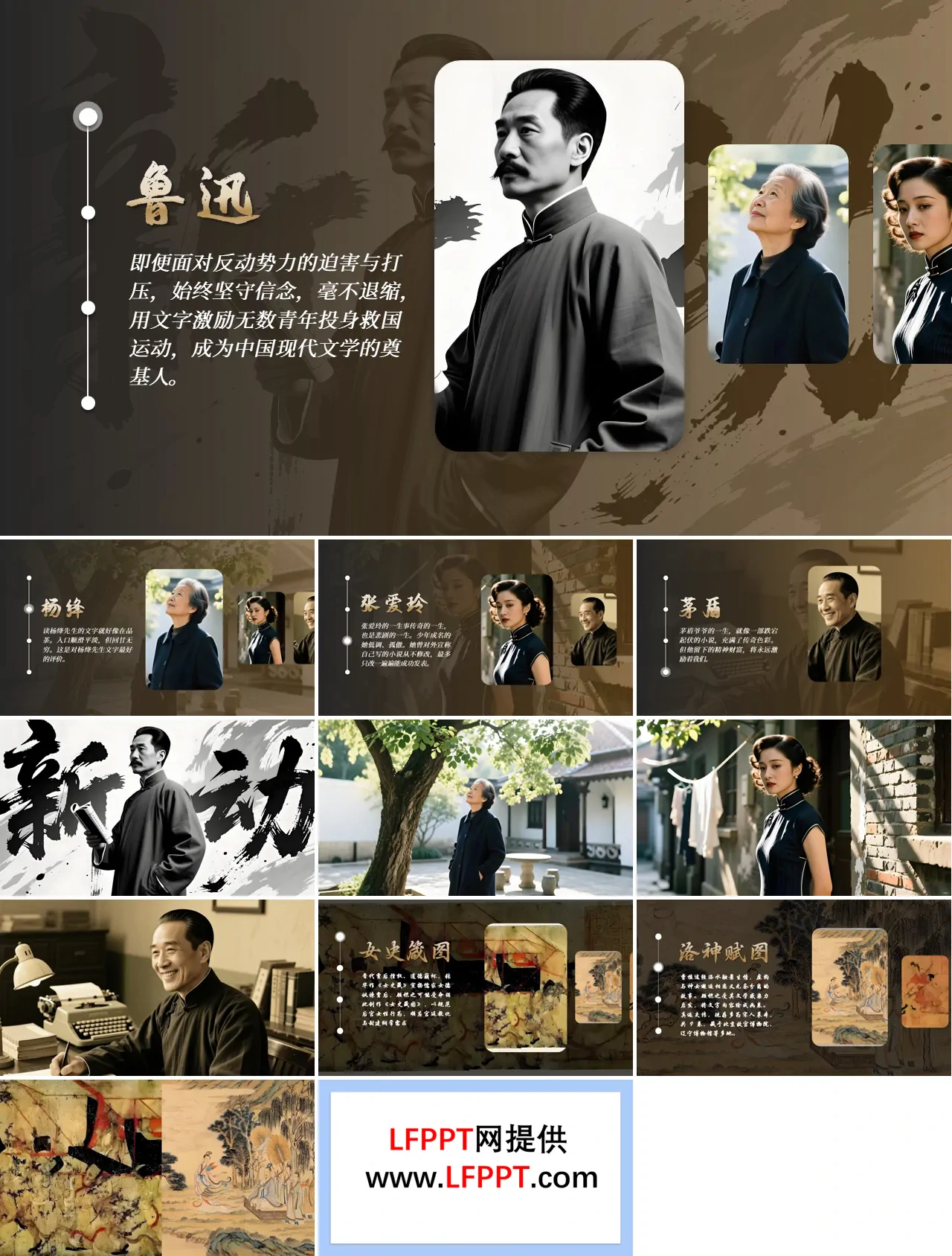 人物展示PPT【特效动画】