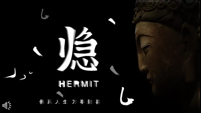 黑白中国风佛系人生万事随缘之宗教信仰PPT模板