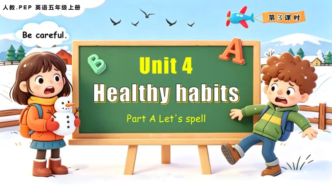 Unit 4 第3课时 Part A Let's spell英语人教PEP版五年级上册新教材（含教案+学习任务单+分层作业）