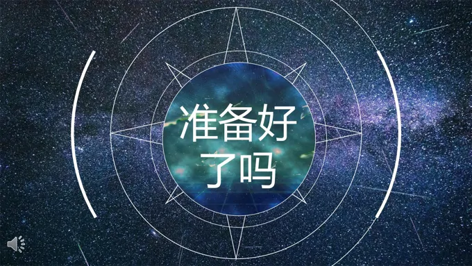 快闪特效产品发布PPT模板