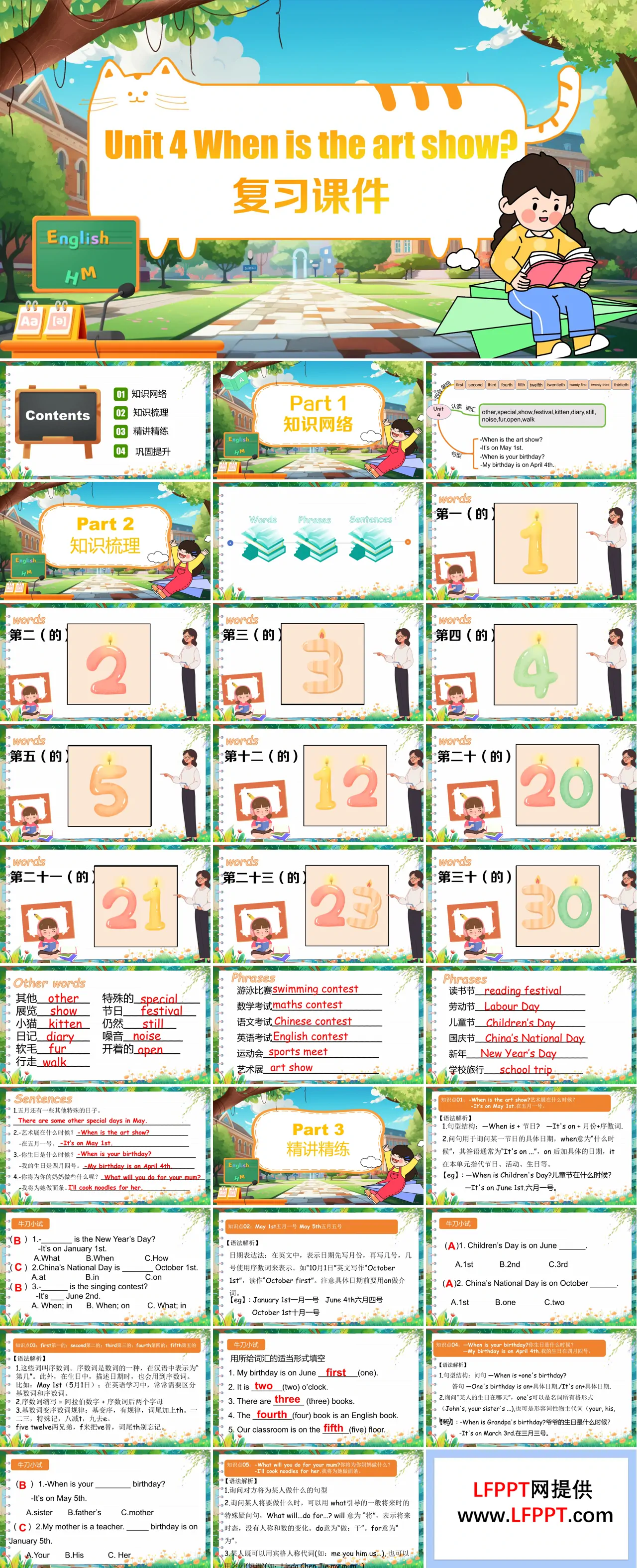 When is the art show 单元复习Unit4人教五年级英语下册PPT课件含教案