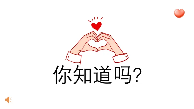 情人节PPT表白