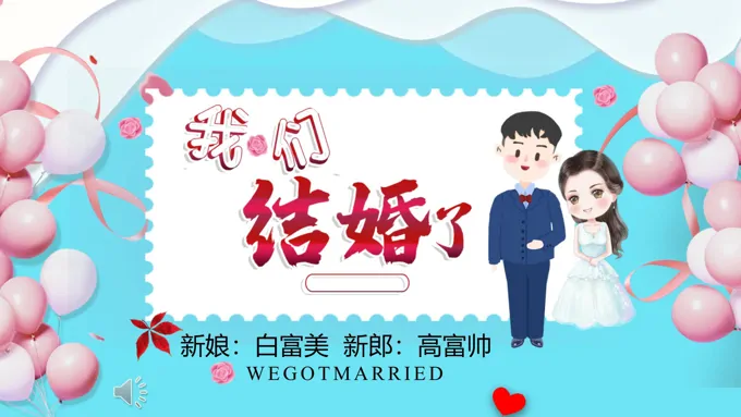 婚纱照浪漫爱情PPT模板免费下载