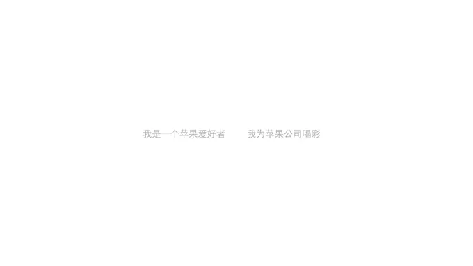 WWDC苹果发布会苹果产品ppt