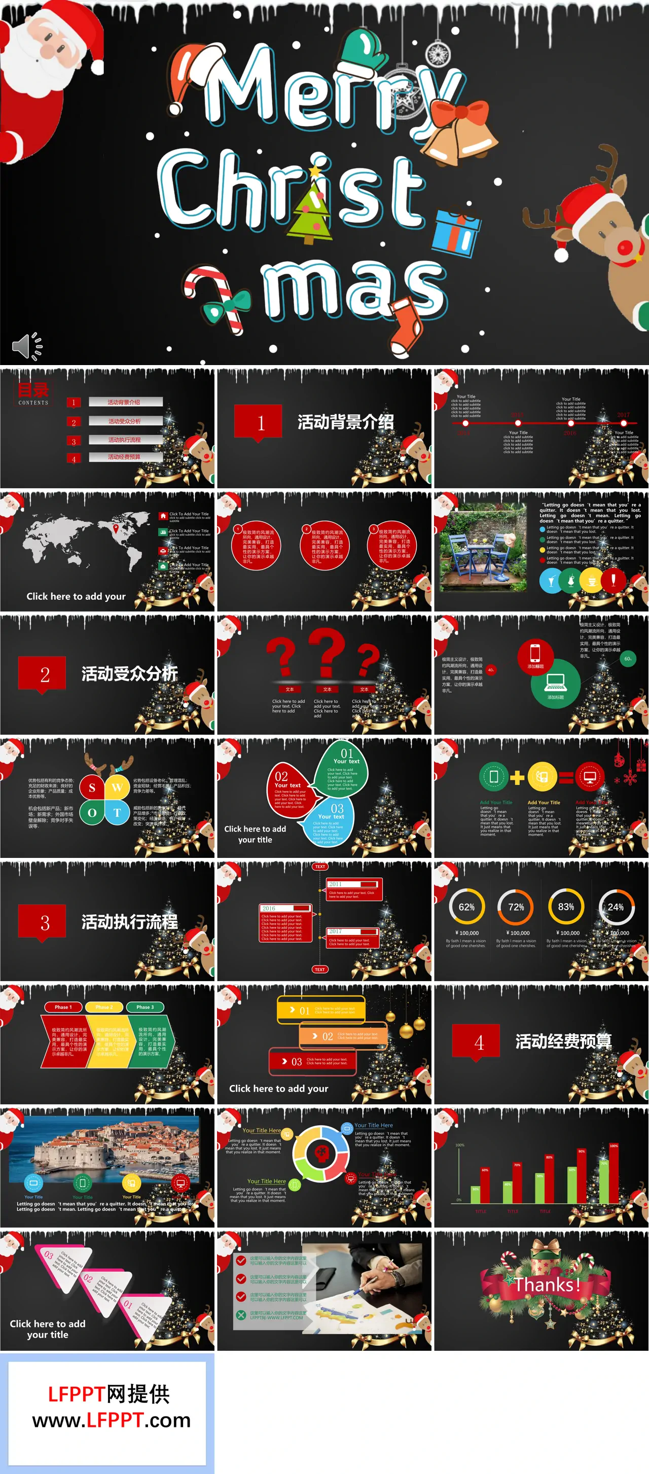 卡通风格圣诞节商业策划活动PPT模板