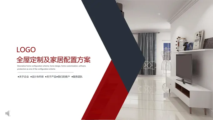 公司介绍简约风PPT模板