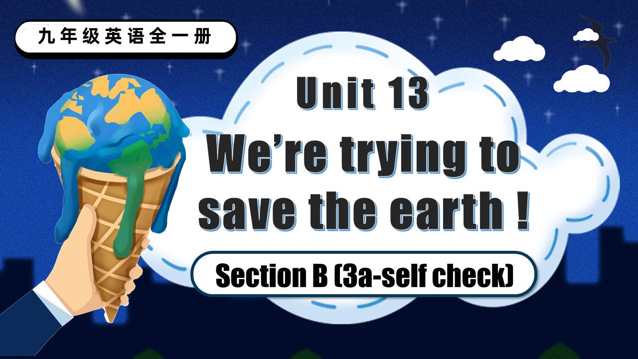 Unit 13 第6课时 (SectionB 3a-Self Check )九年级英语全一册PPT课件