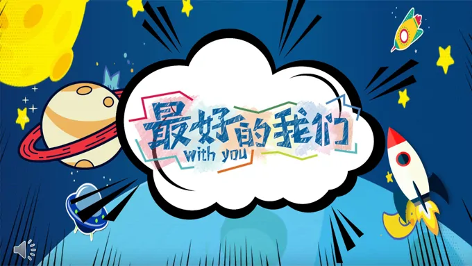 幼儿园毕业相册PPT模板