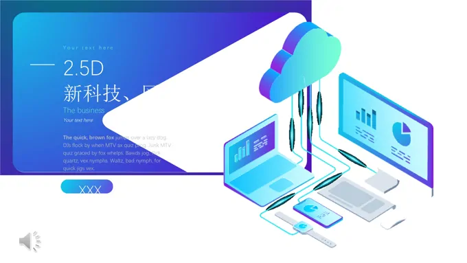 区块链科技模板PPT