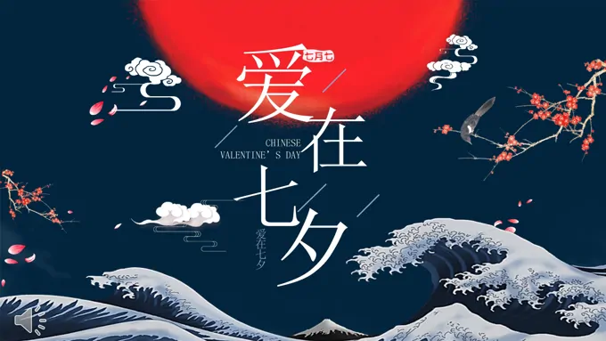 情人节七夕策划方案PPT模板