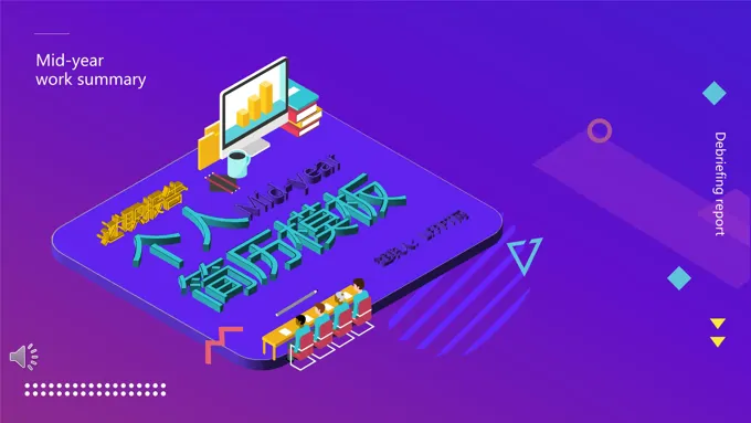 3D创意个人简历PPT模板