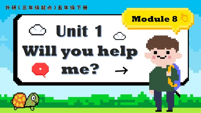 Module8 Unit1 Will you help me外研五年级英语下册PPT课件含教案
