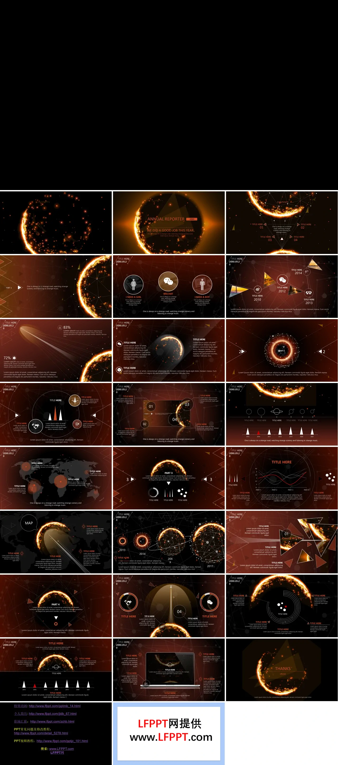 创意星空风年终总结汇报述职报告PPT模板（无内容）