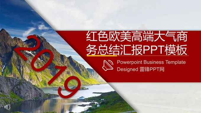 拼接风格欧美高端大气商务总结汇报PPT模板