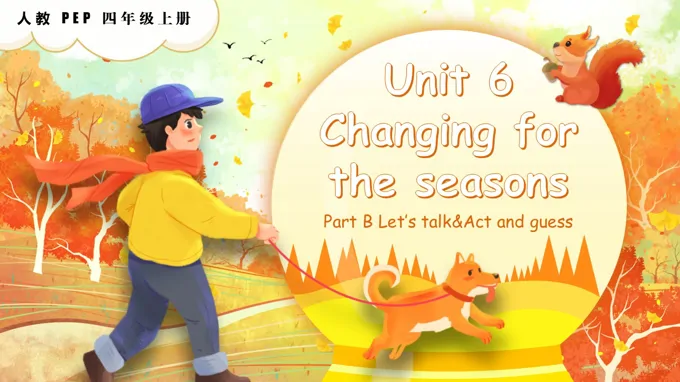 Unit 6 第4课时 Part B Let’s talk Act and guess人教PEP四年级上册PPT课件含教案
