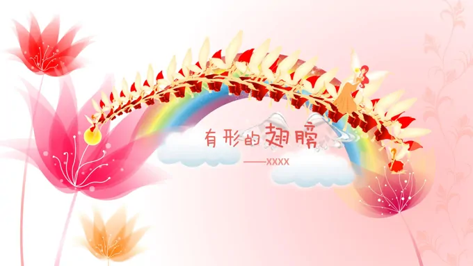 有形的翅膀MV动画音乐PPT模板