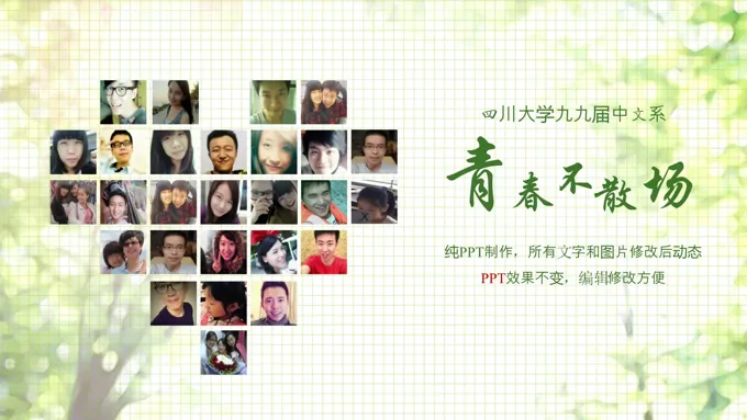 青春不散场PPT电子相册PPT模板-16页-大小22M