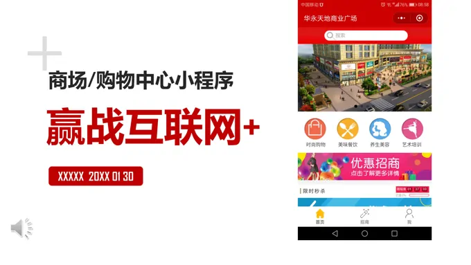 小程序演示ppt-27页-大小16M