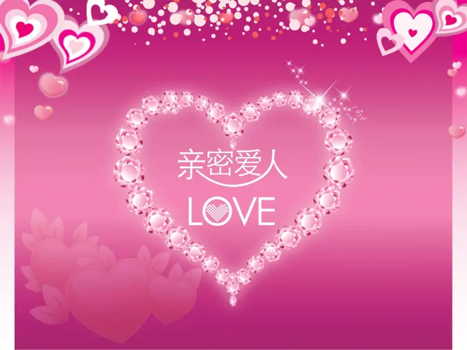 粉色动态情人节ppt模板