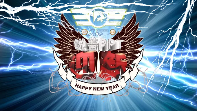 锐普宣传大片动画PPT模板