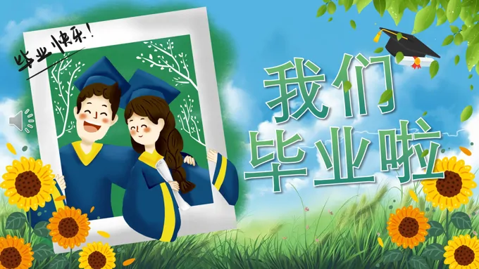 我们毕业啦毕业典礼相册PPT模板