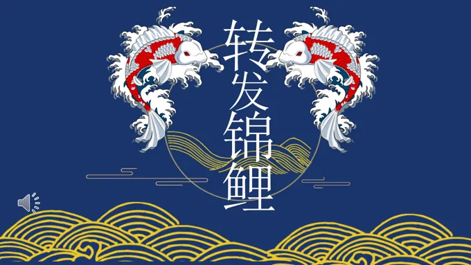 中国刺绣风PPT模板