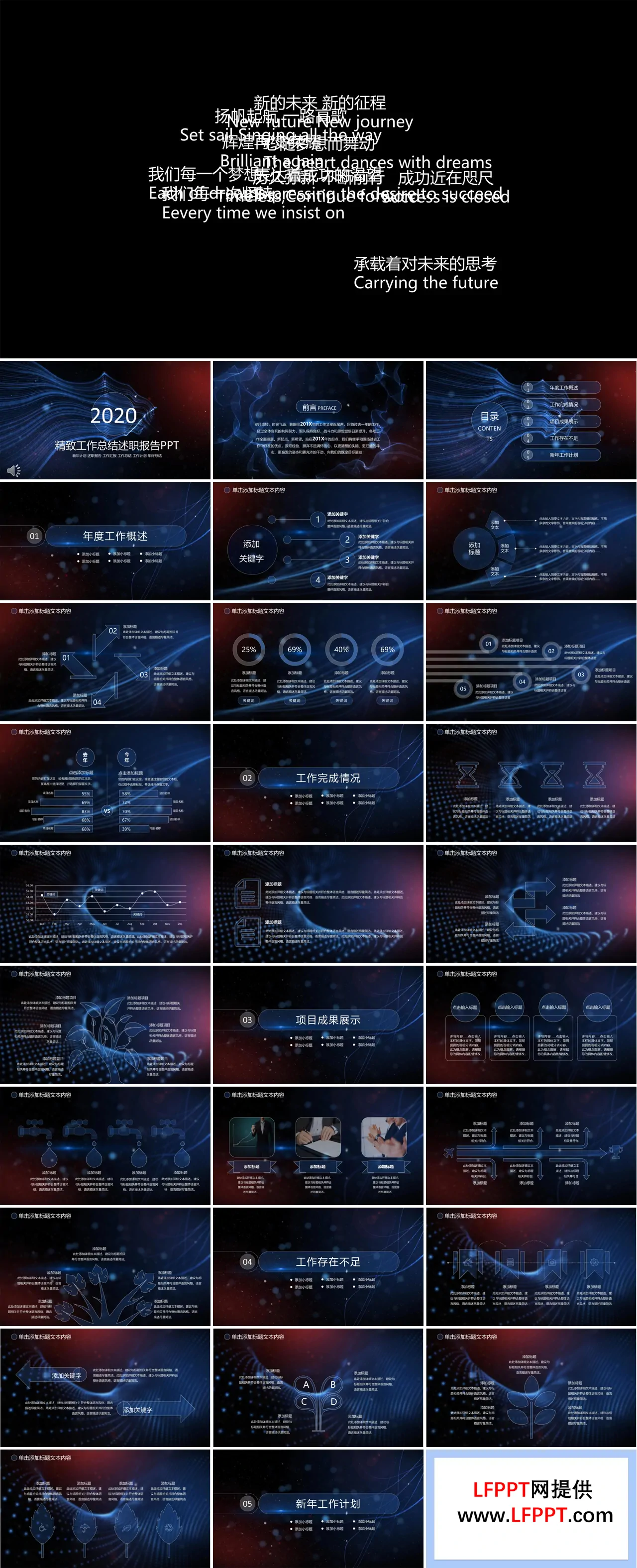 璀璨特效动画开场工作总结PPT模板