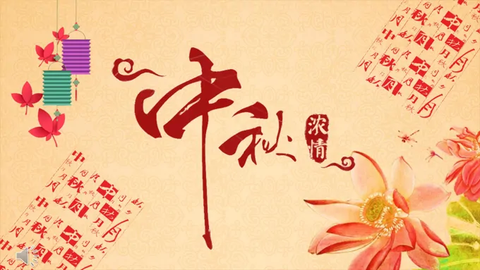 中国剪纸风格浓情中秋团圆中秋静态PPT模板
