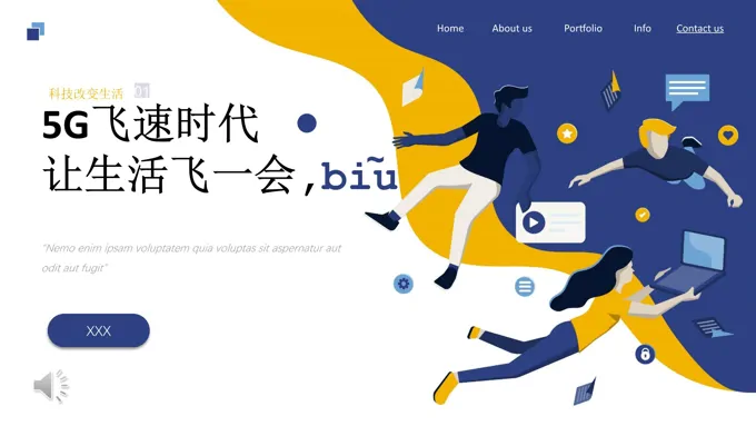 5G时代科技PPT模板