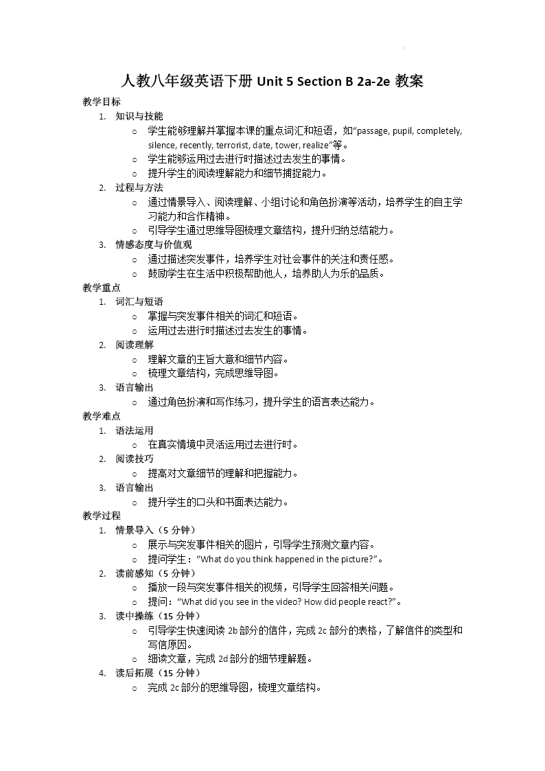 Section B 2a-2e人教八年级英语下册Unit5第5课时PPT课件含教案教案图片