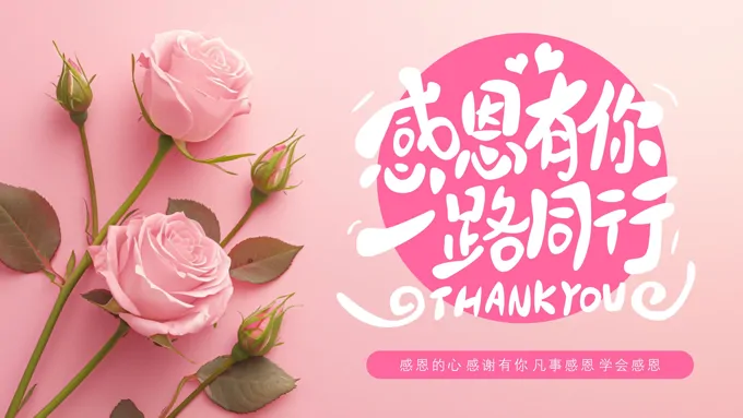 感恩节PPT介绍节日活动策划