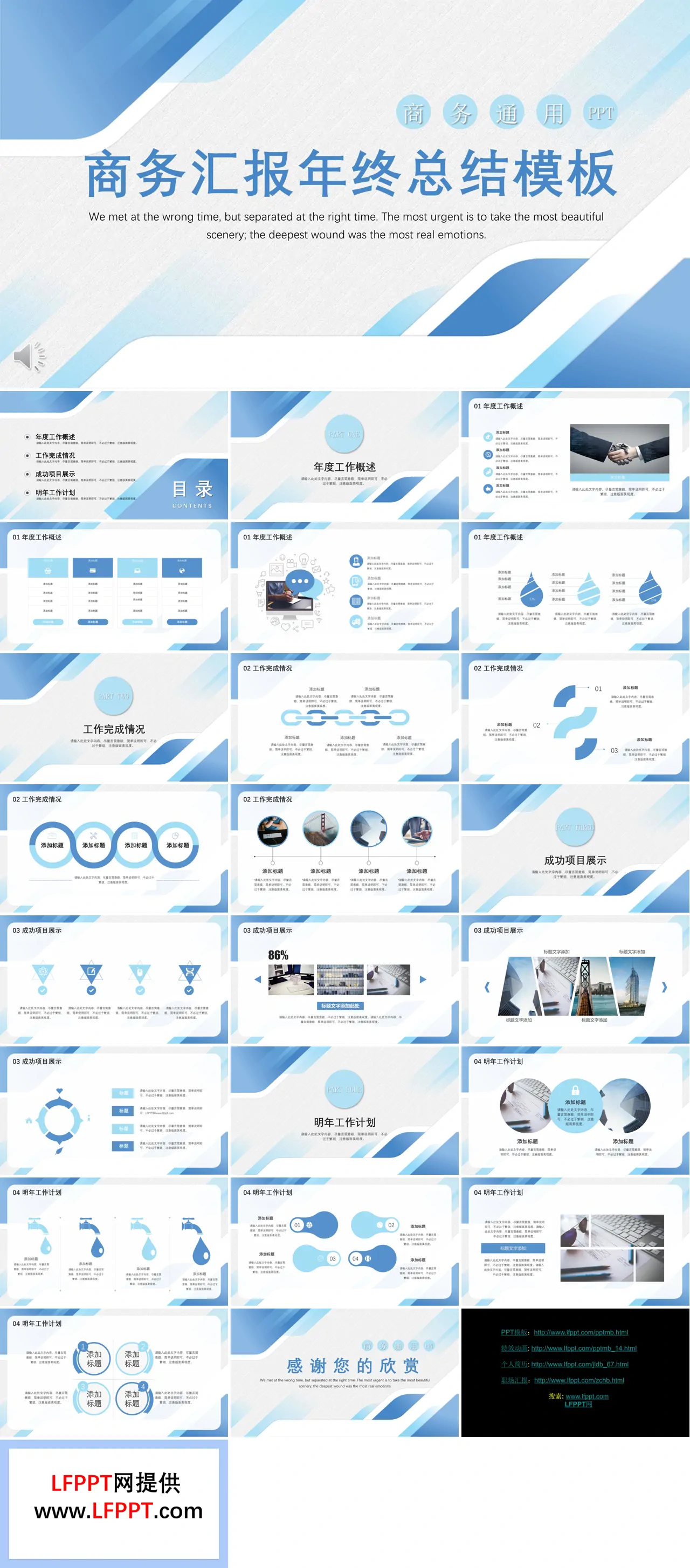 淡雅简洁商务汇报PP模板