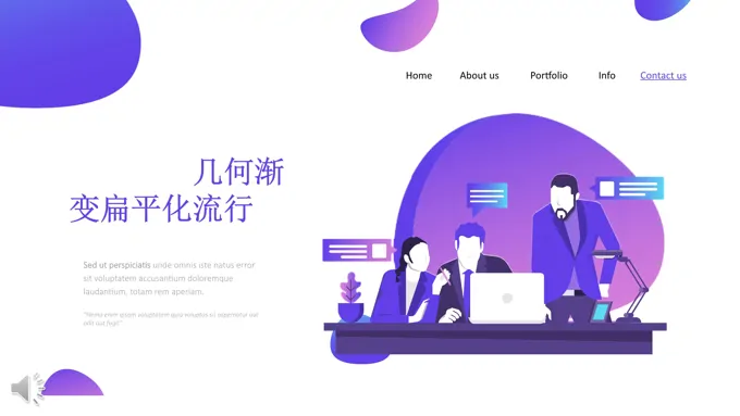 未来科技PPT