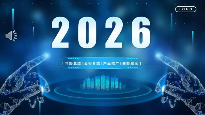 2026科技风年终总结新年计划工作汇报PPT（无内容）