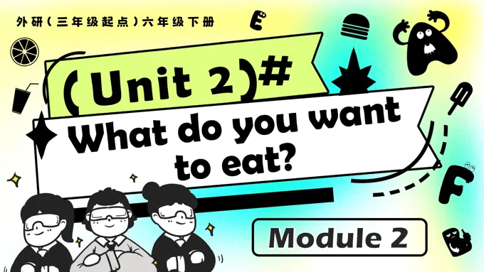 Module1 Unit2 What do you want to eat外研五年级英语下册 PPT课件含教案-27页-大小69M
