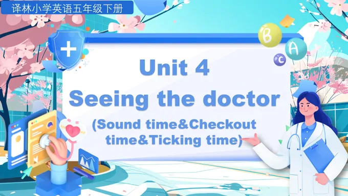 Unit4第4课时Sound time&Checkout time&Ticking time译林五年级英语下册PPT课件含教案