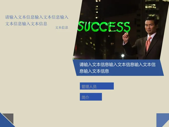 欧美扁平风格个人简历PPT模板