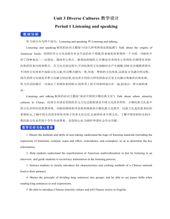 新人教版高中英语必修3Unit 3 Diverse Cultures教学设计一