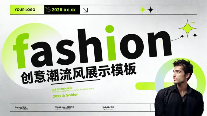 创意潮流风灰绿色汇报总结展示PPT模板（无内容）