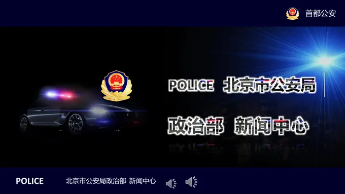 公安警察工作总结汇报PPT模板