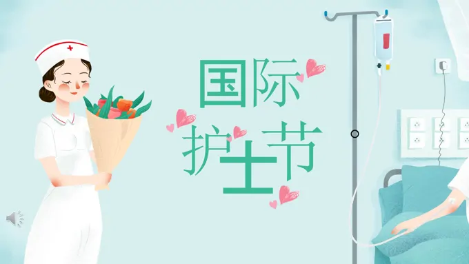小清新护士节PPT模板